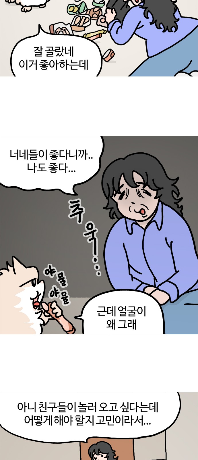 8 페이지