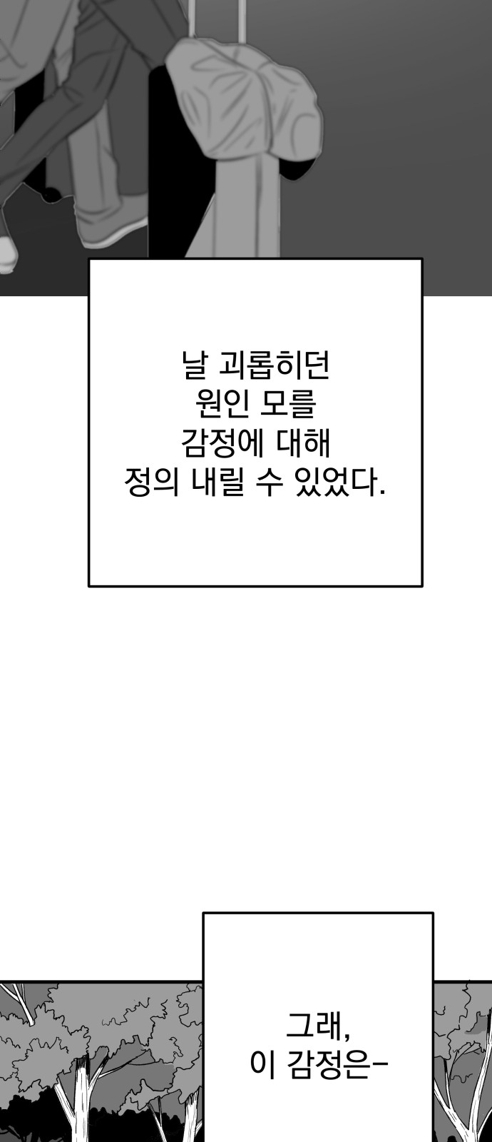 97 페이지