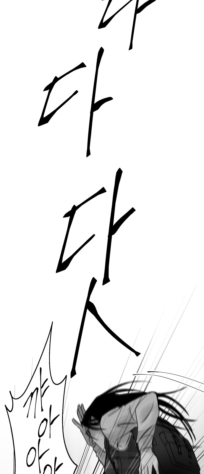 77 페이지