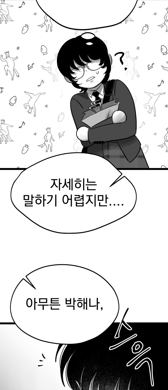 85 페이지