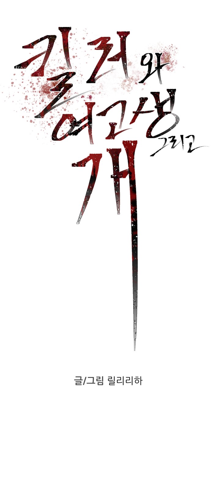 35 페이지