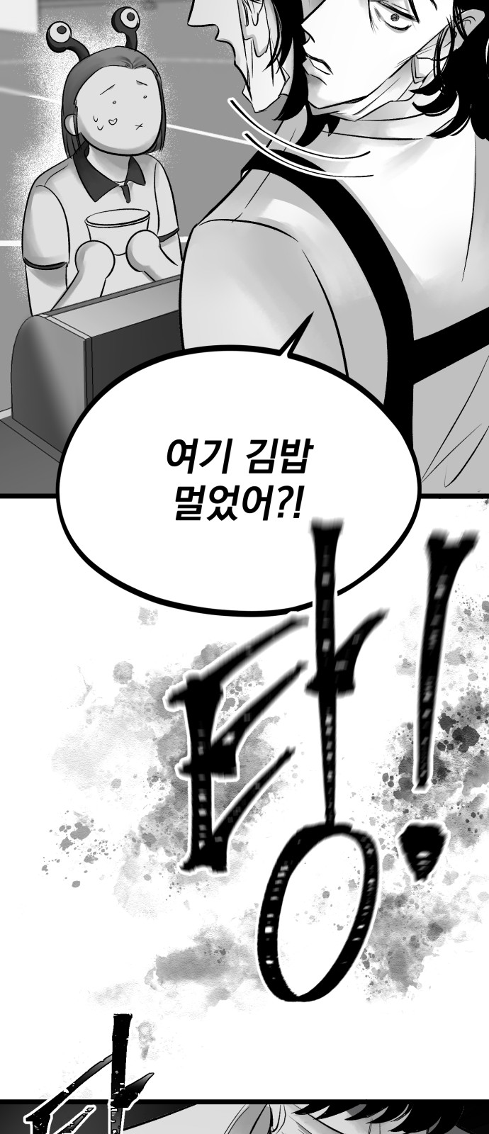 74 페이지