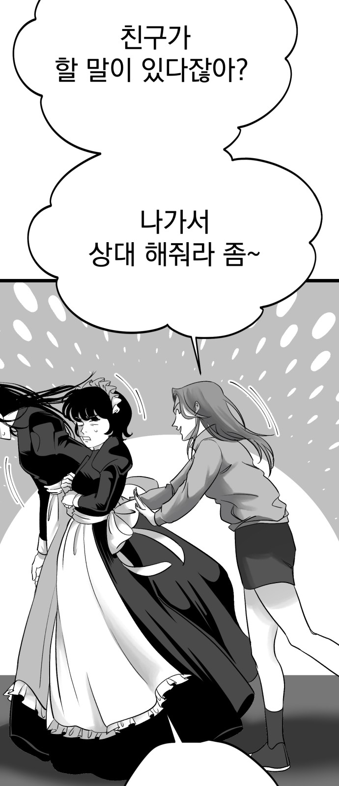 76 페이지