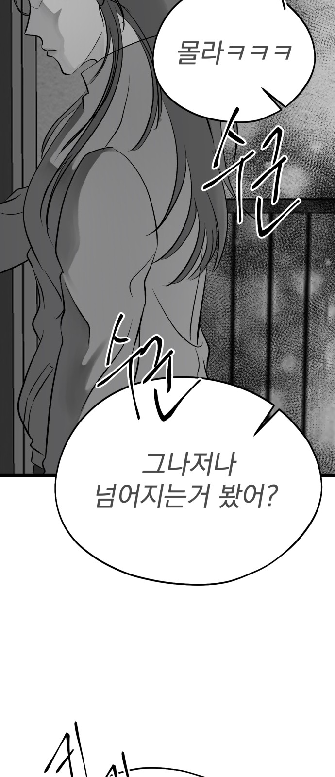 88 페이지