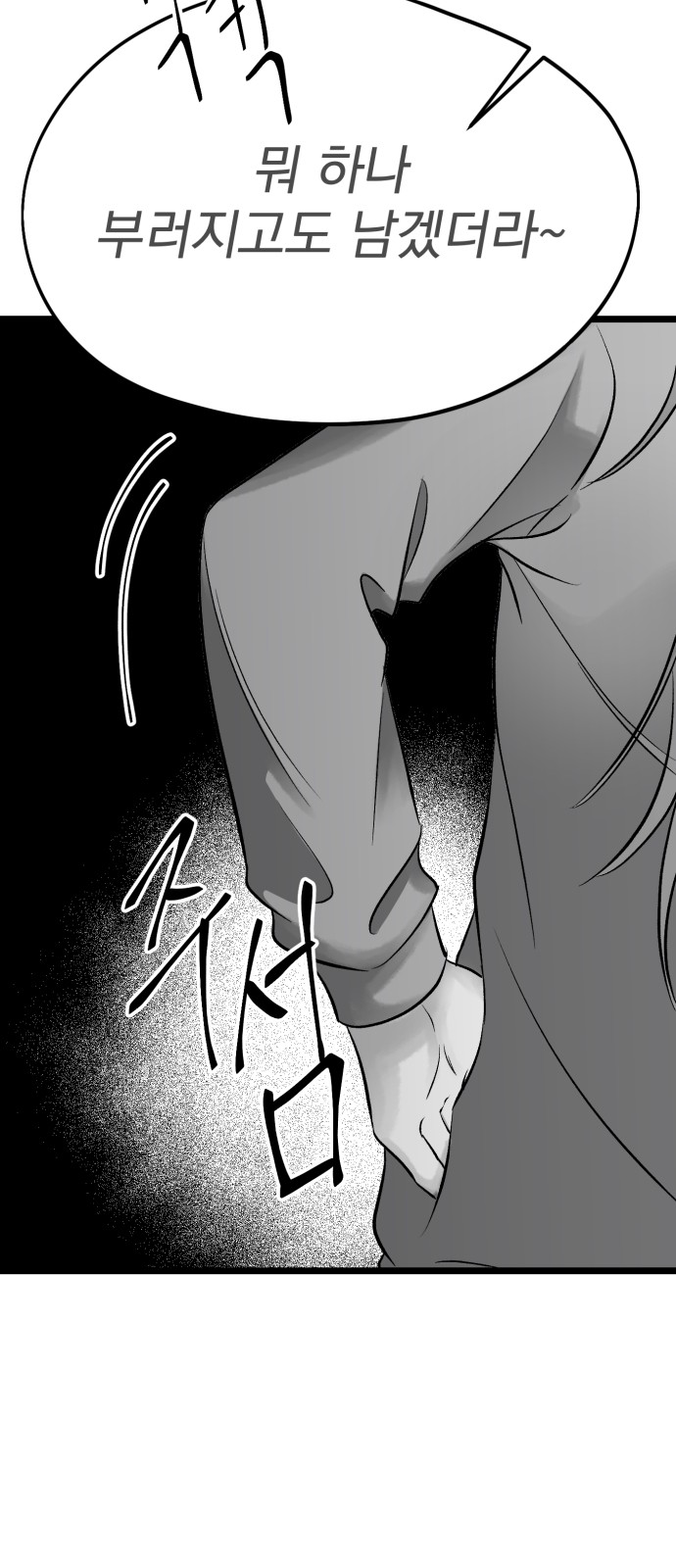 89 페이지