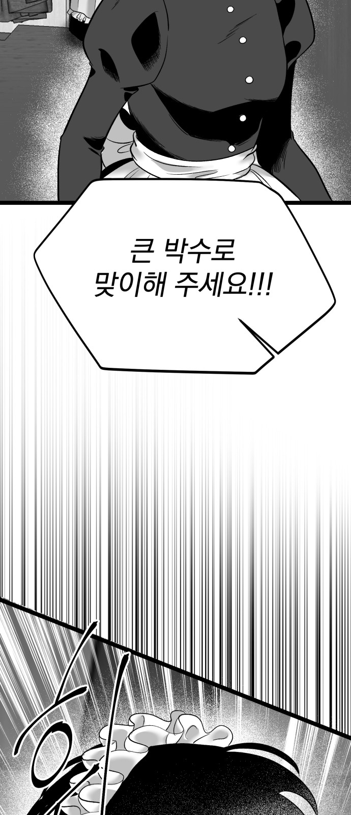 86 페이지