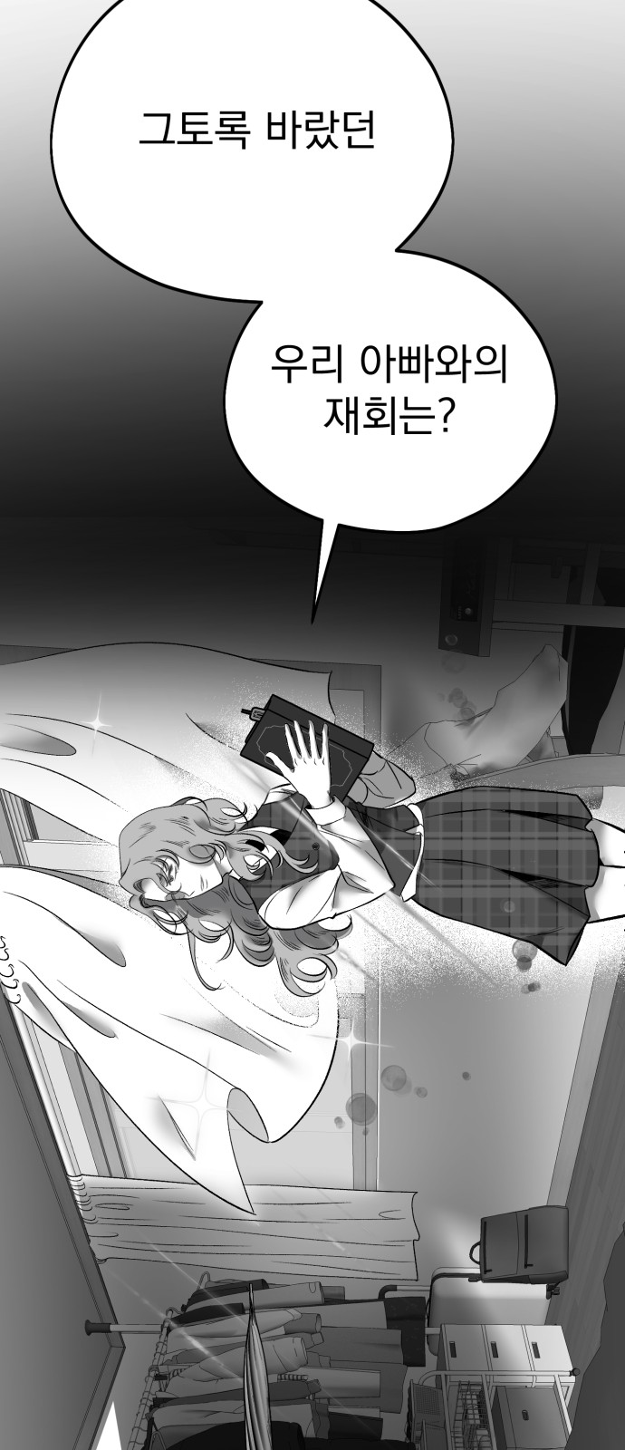 77 페이지