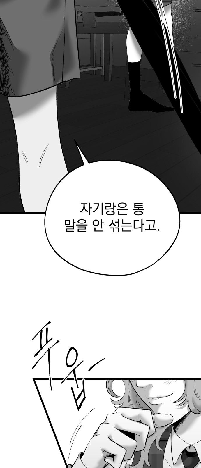 82 페이지