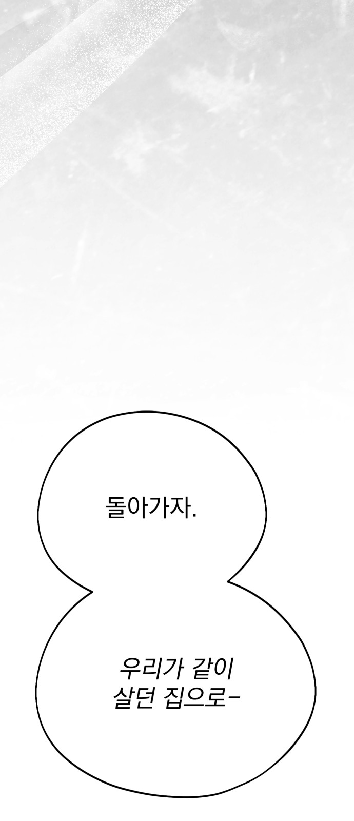 93 페이지