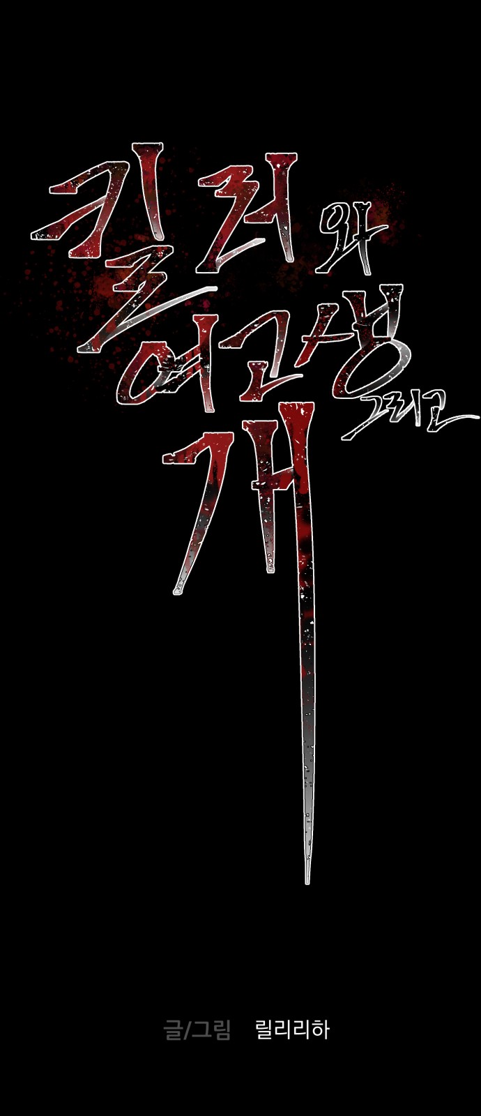 54 페이지