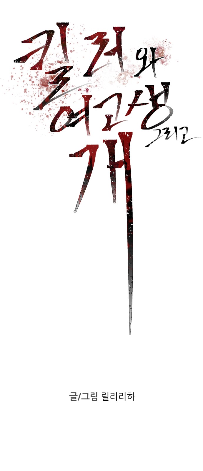 34 페이지