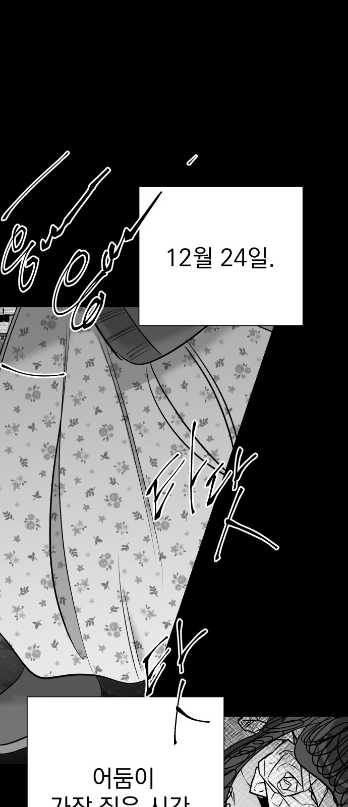 74 페이지