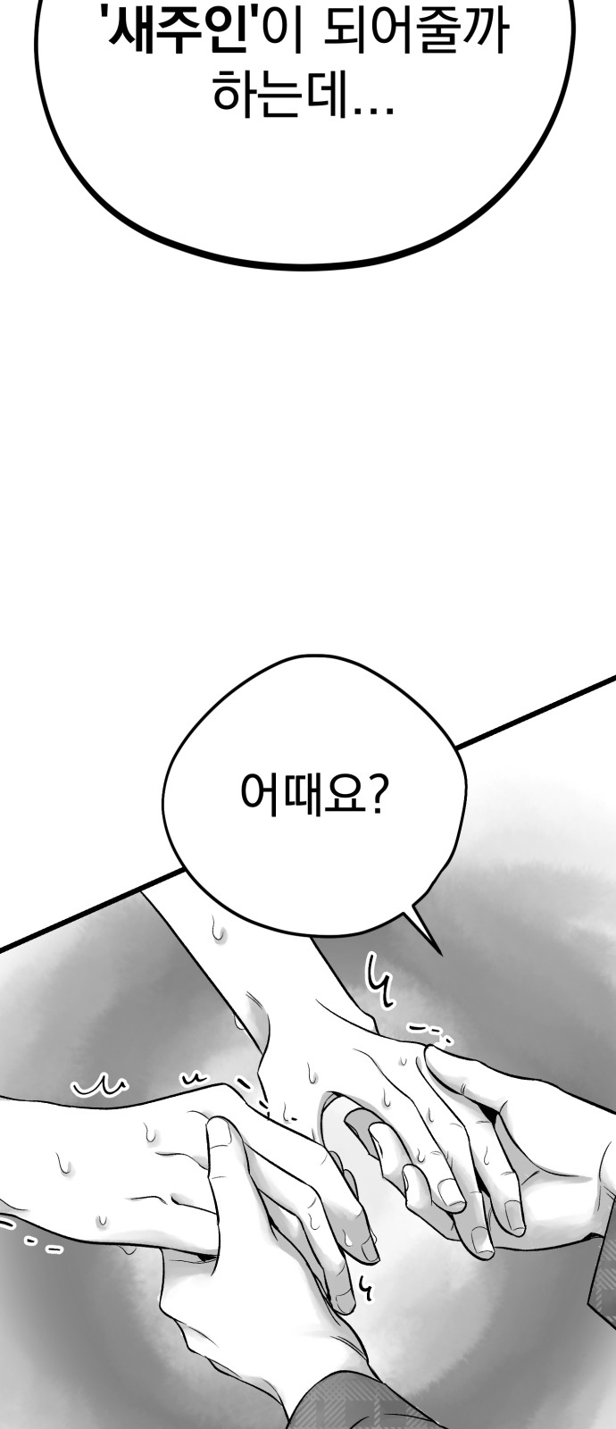 81 페이지
