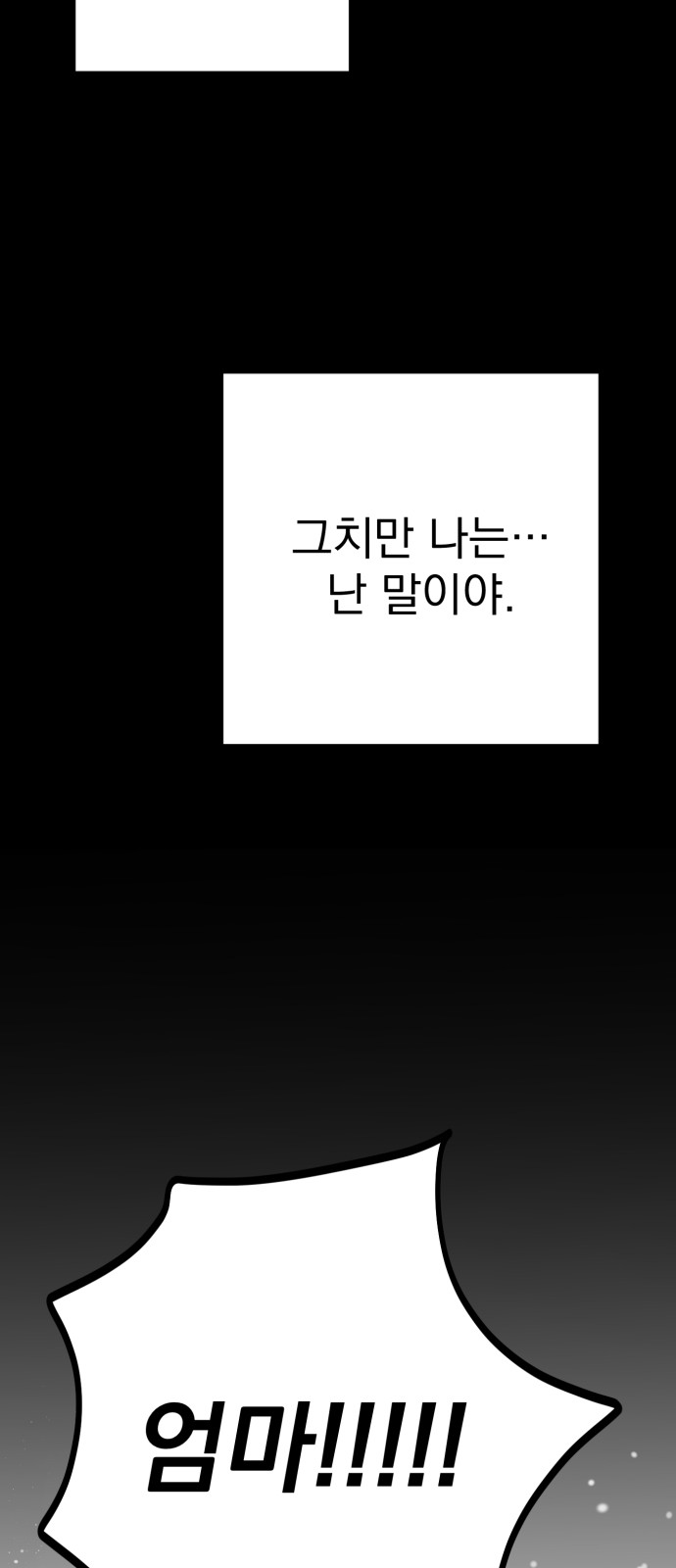 91 페이지