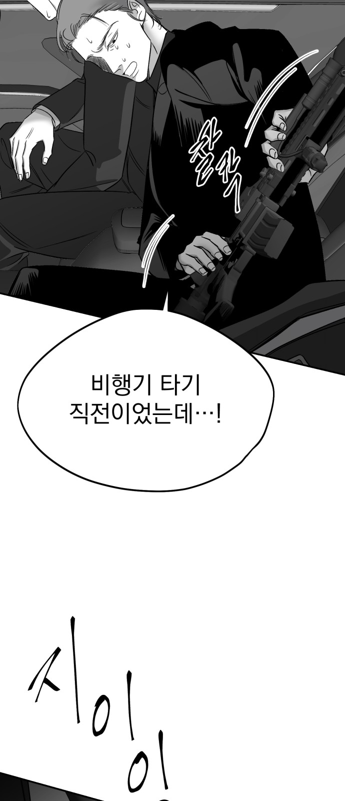 78 페이지