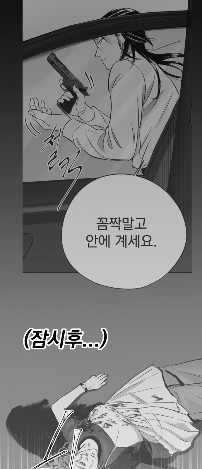 68 페이지