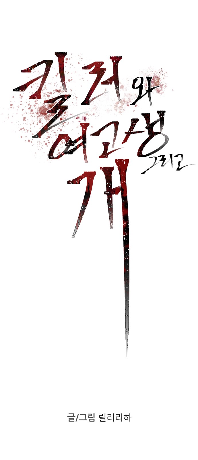 26 페이지