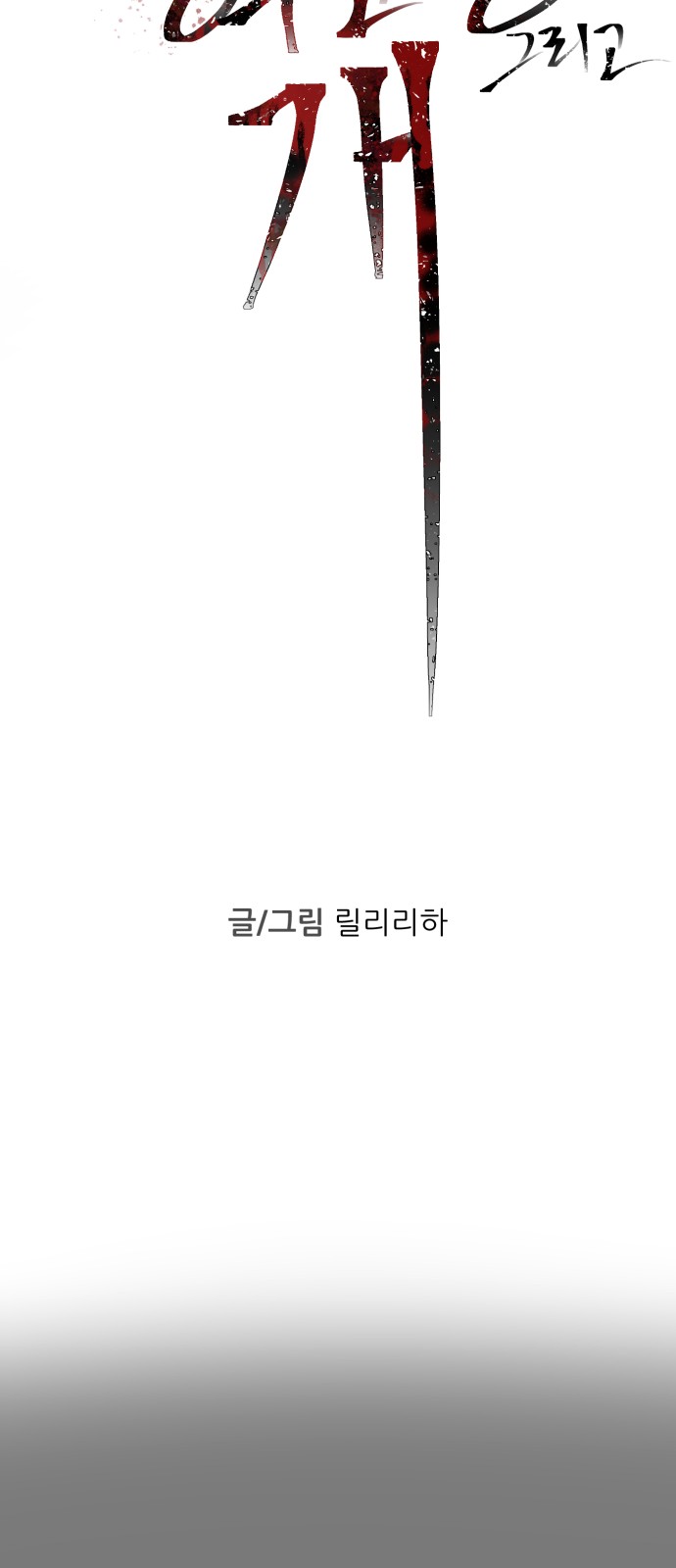 61 페이지