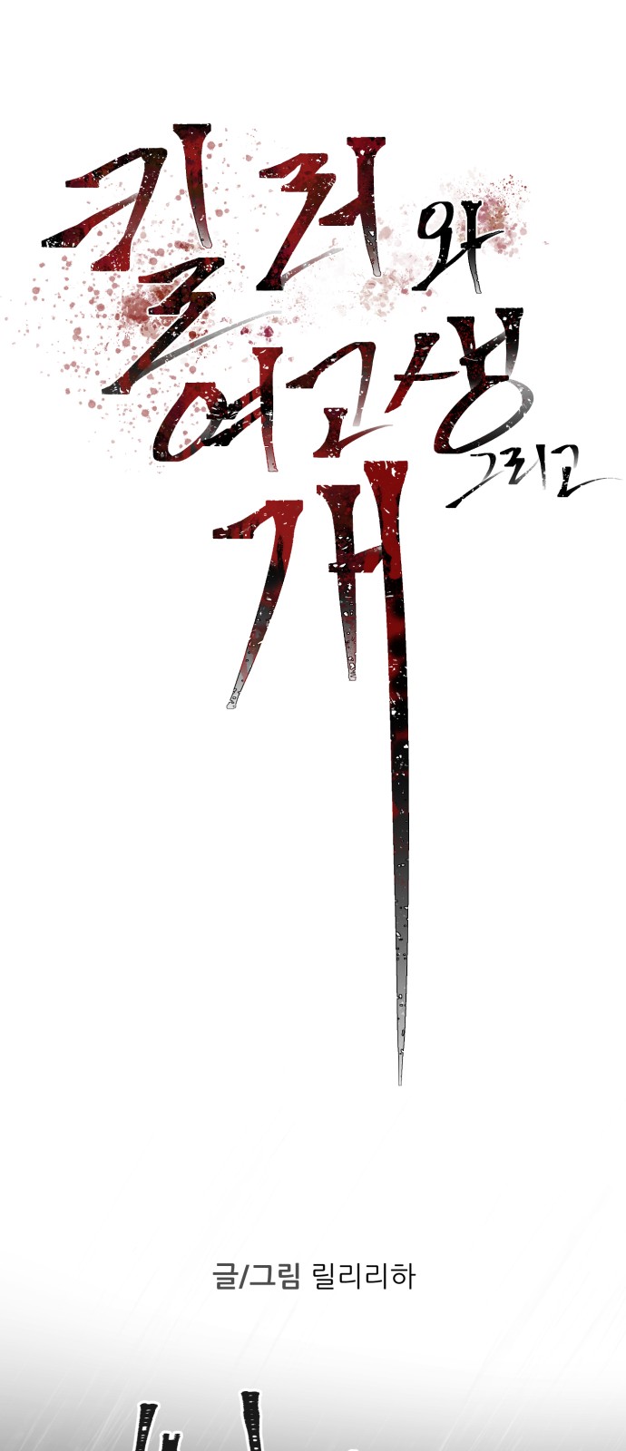 64 페이지