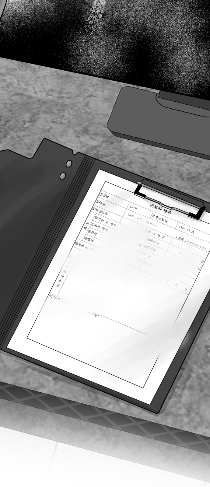 101 페이지