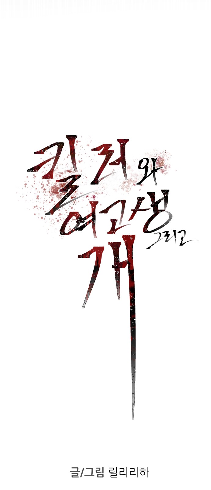 64 페이지