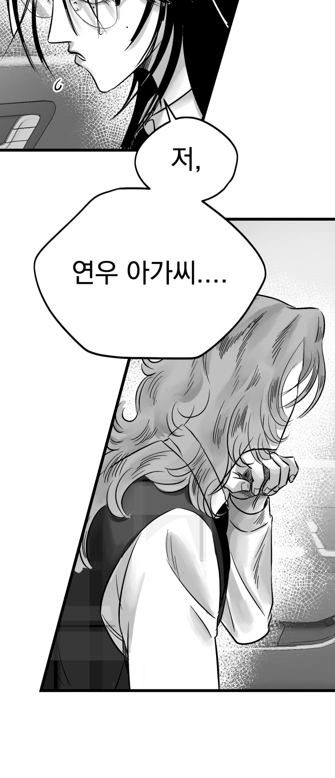 79 페이지