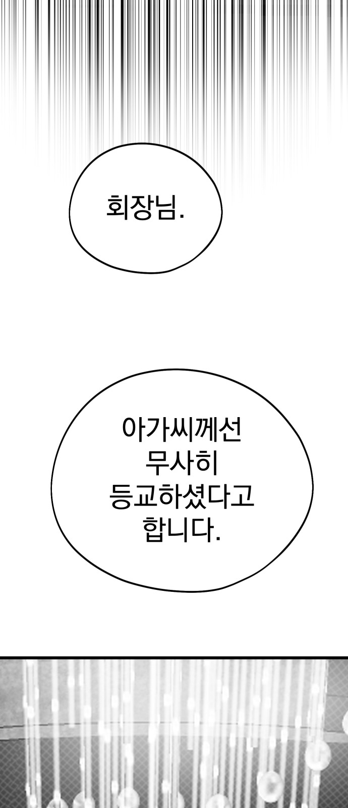92 페이지