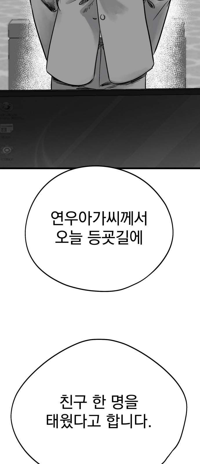 98 페이지