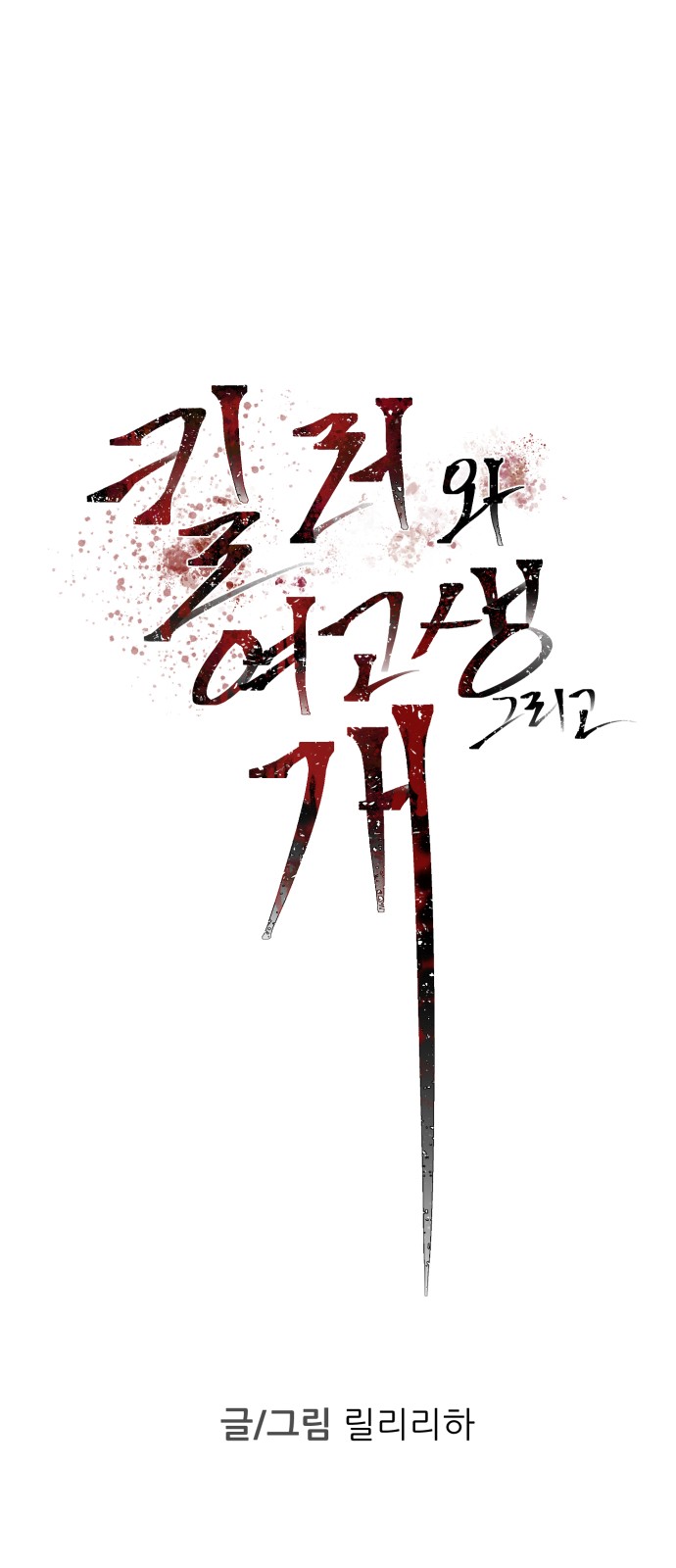34 페이지