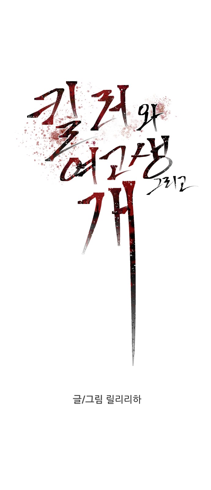 8 페이지
