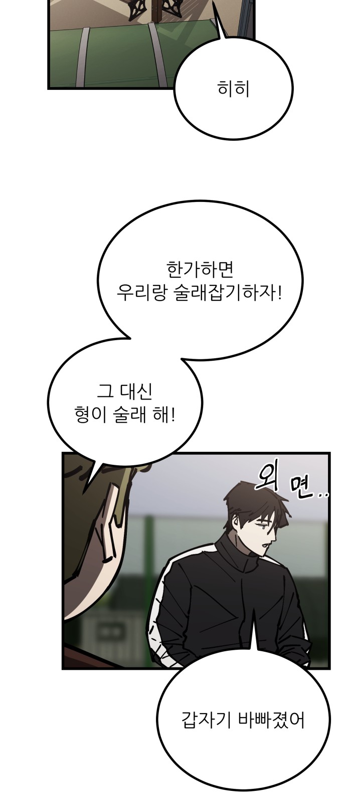 54 페이지