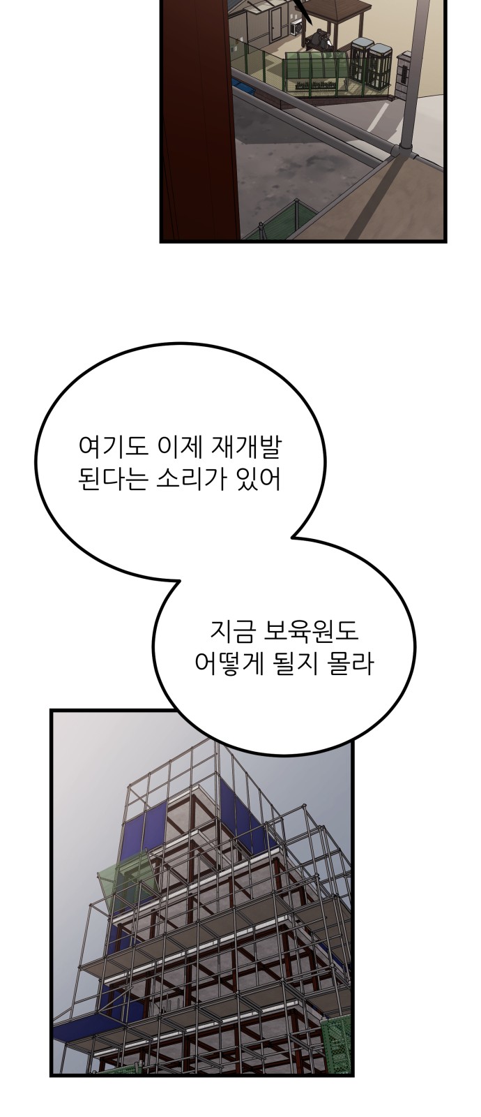 77 페이지