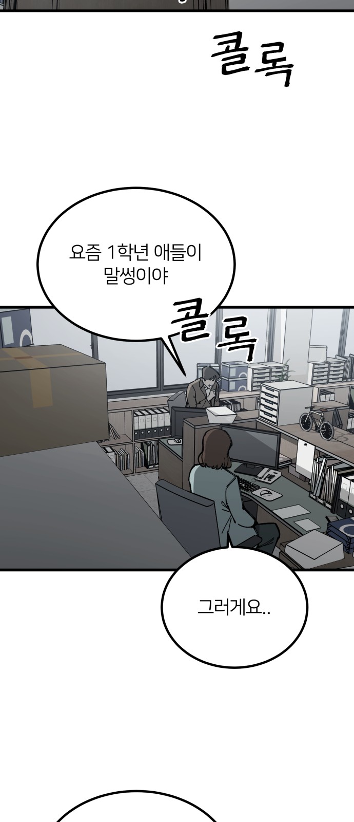 54 페이지