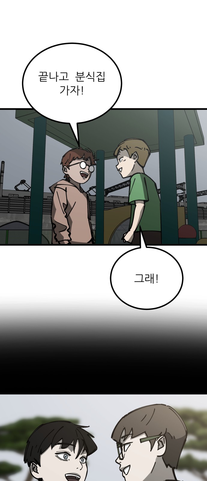 80 페이지