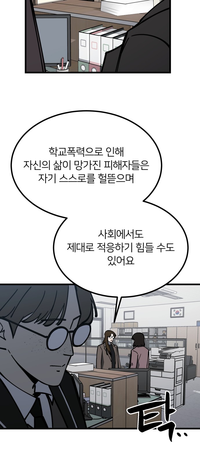 38 페이지