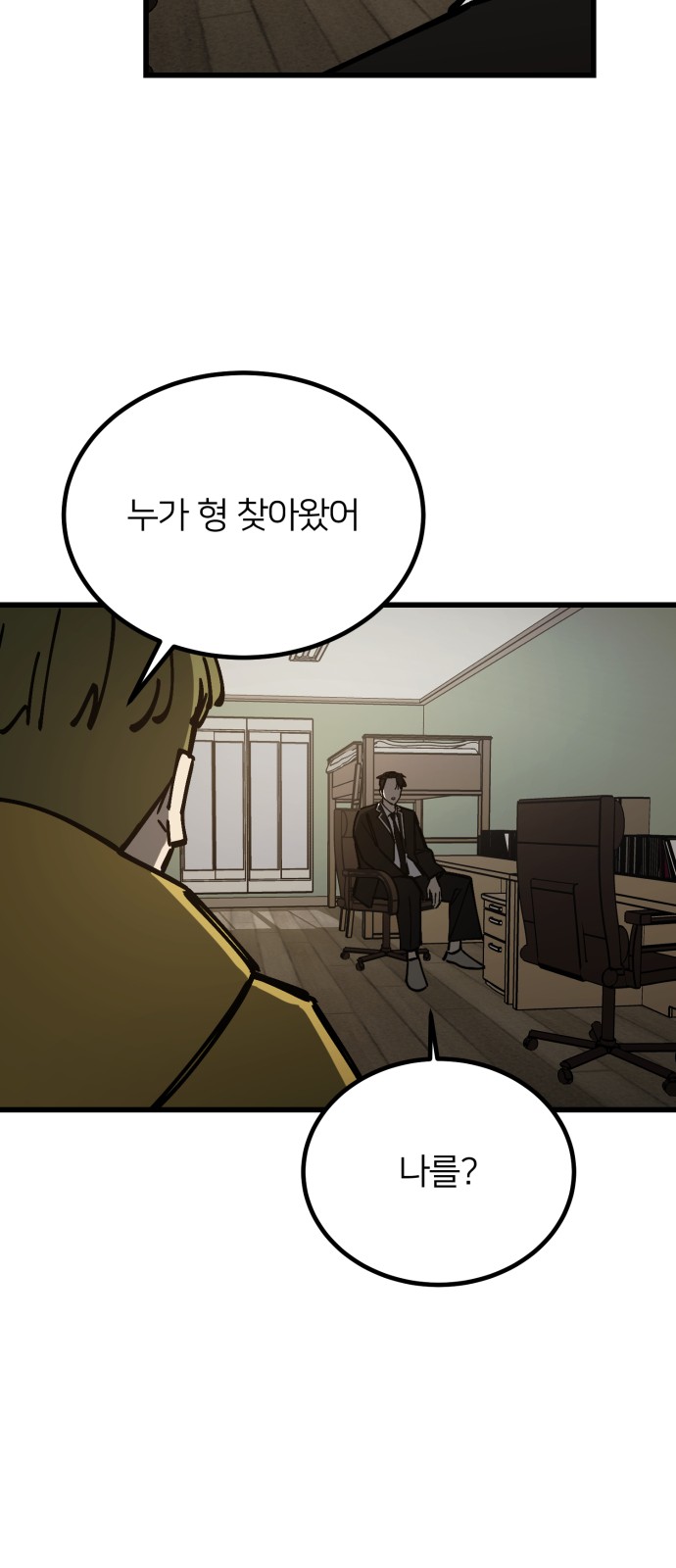 54 페이지