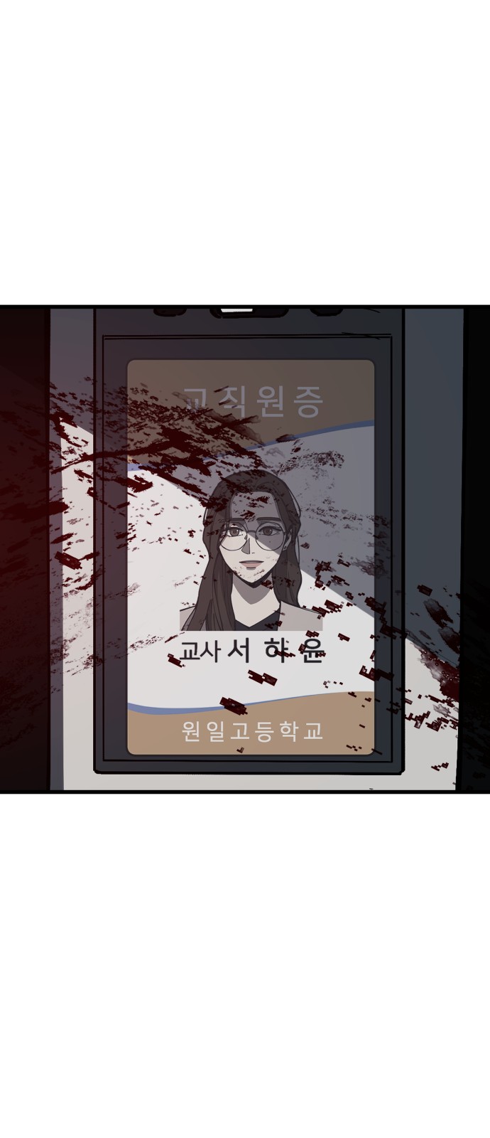 86 페이지