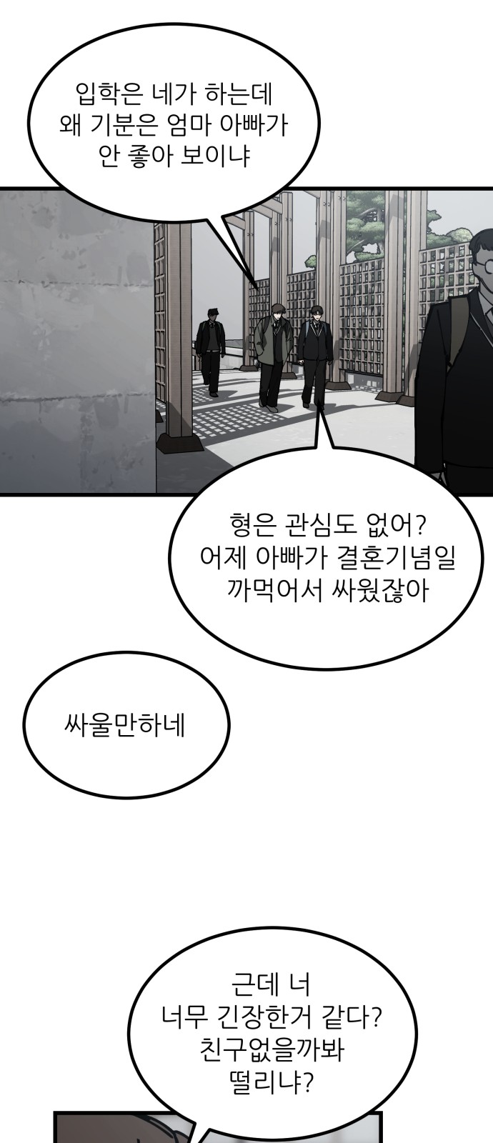 88 페이지