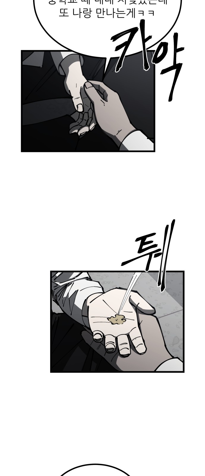 78 페이지