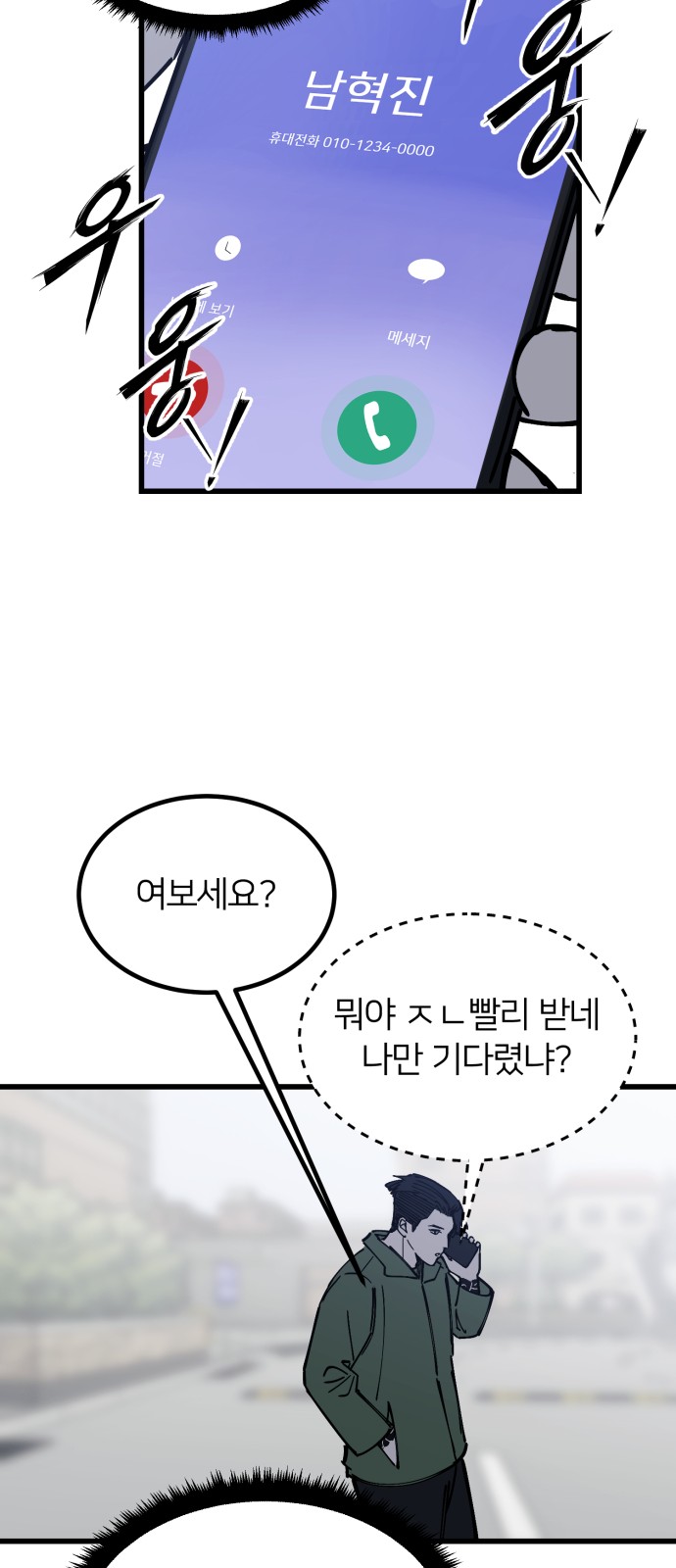 54 페이지