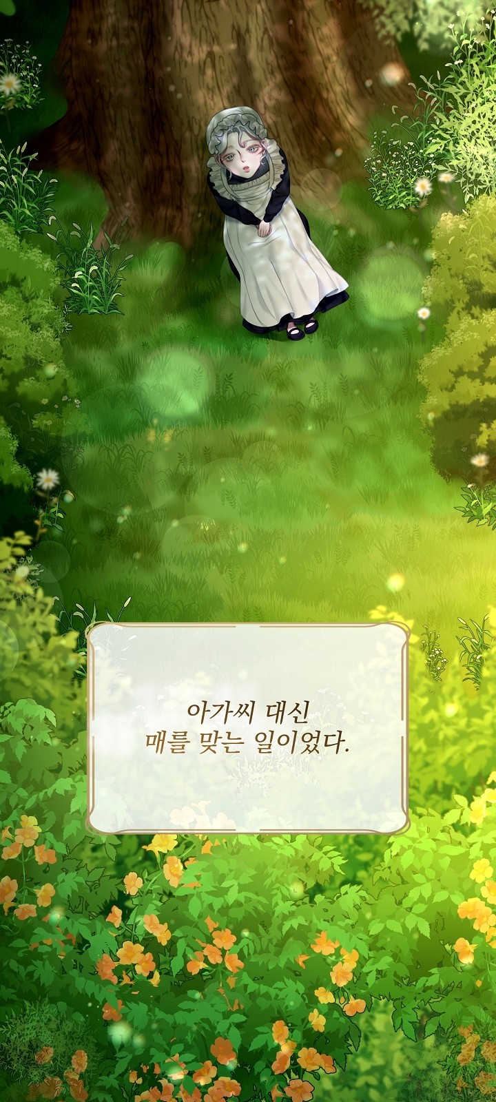 82 페이지
