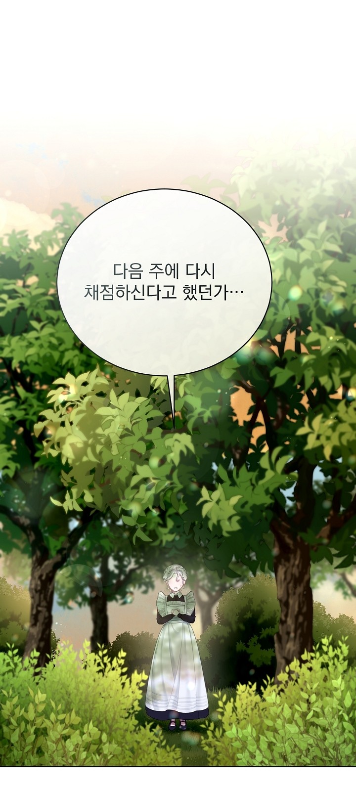 79 페이지