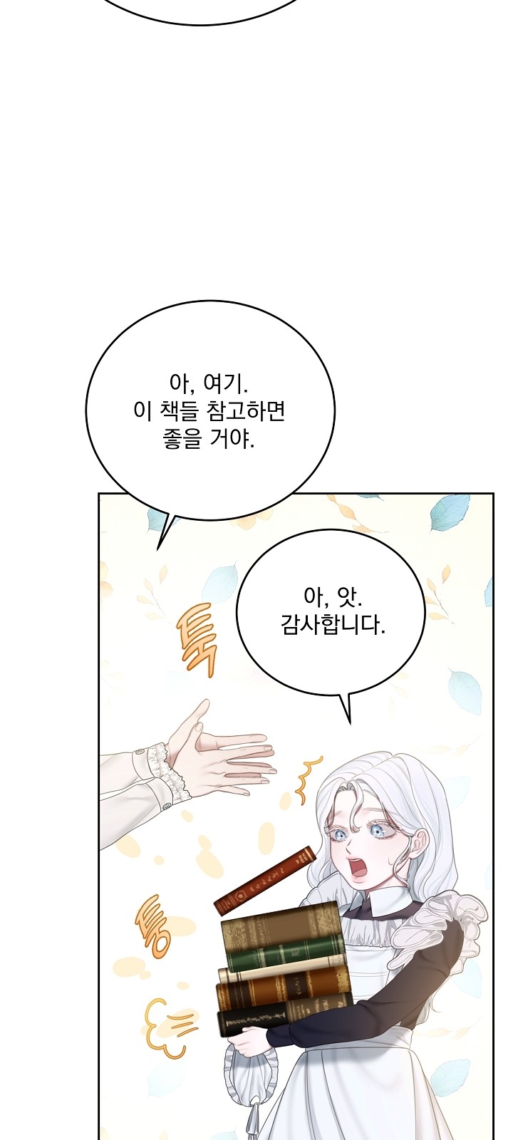 73 페이지