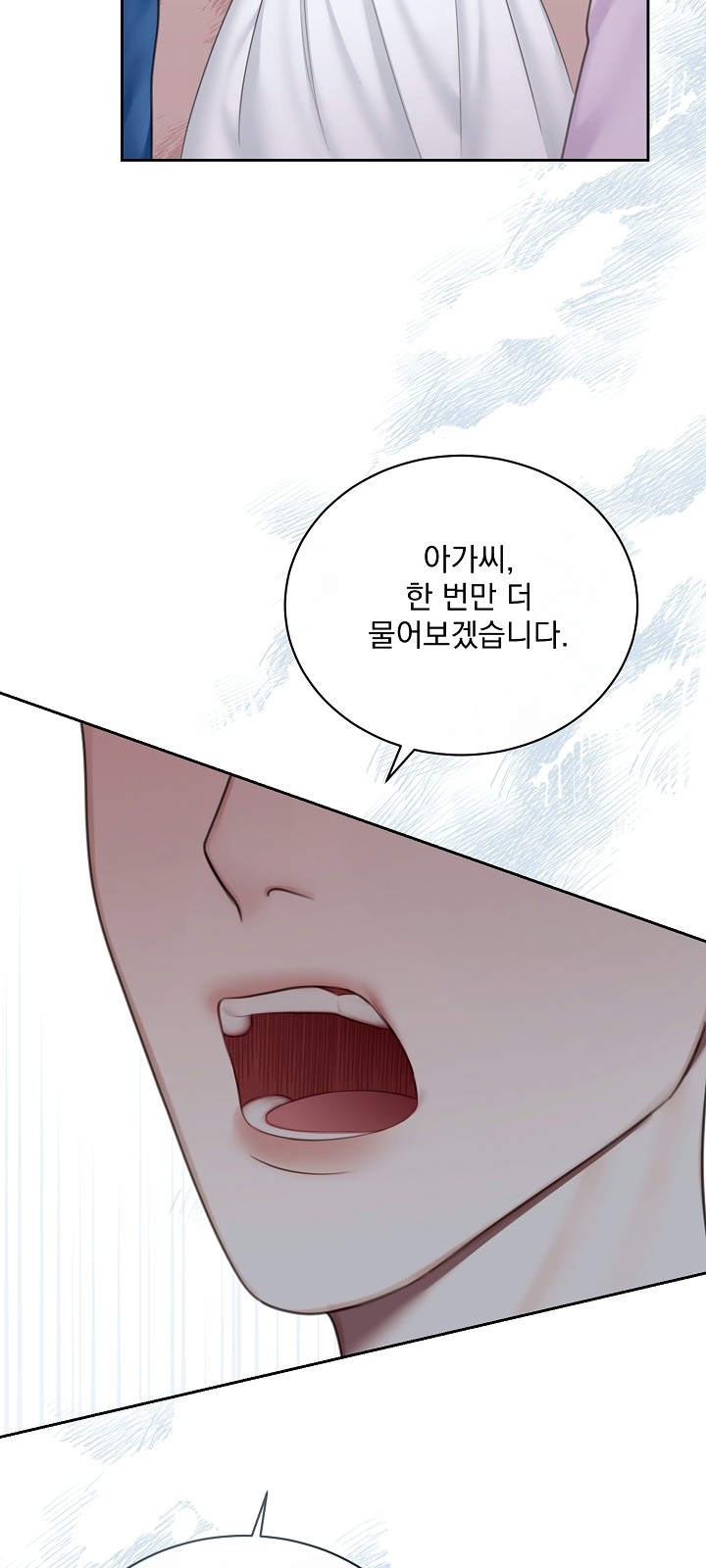 86 페이지