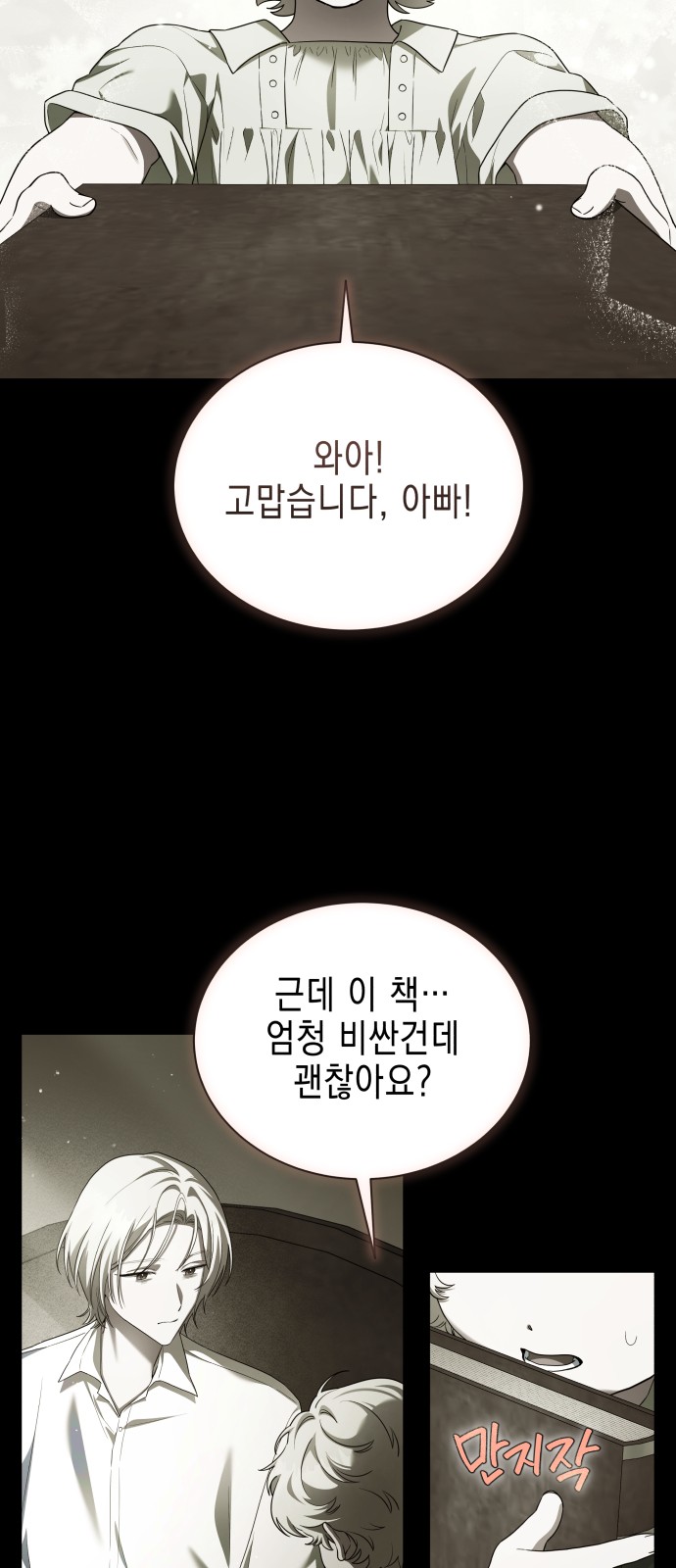 68 페이지
