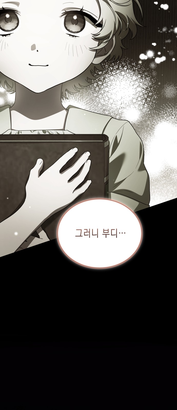 72 페이지