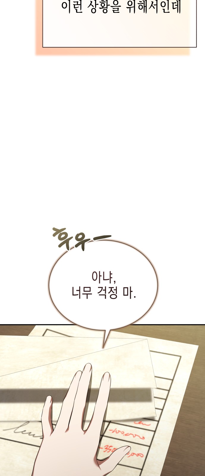 86 페이지