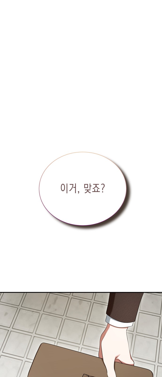 80 페이지