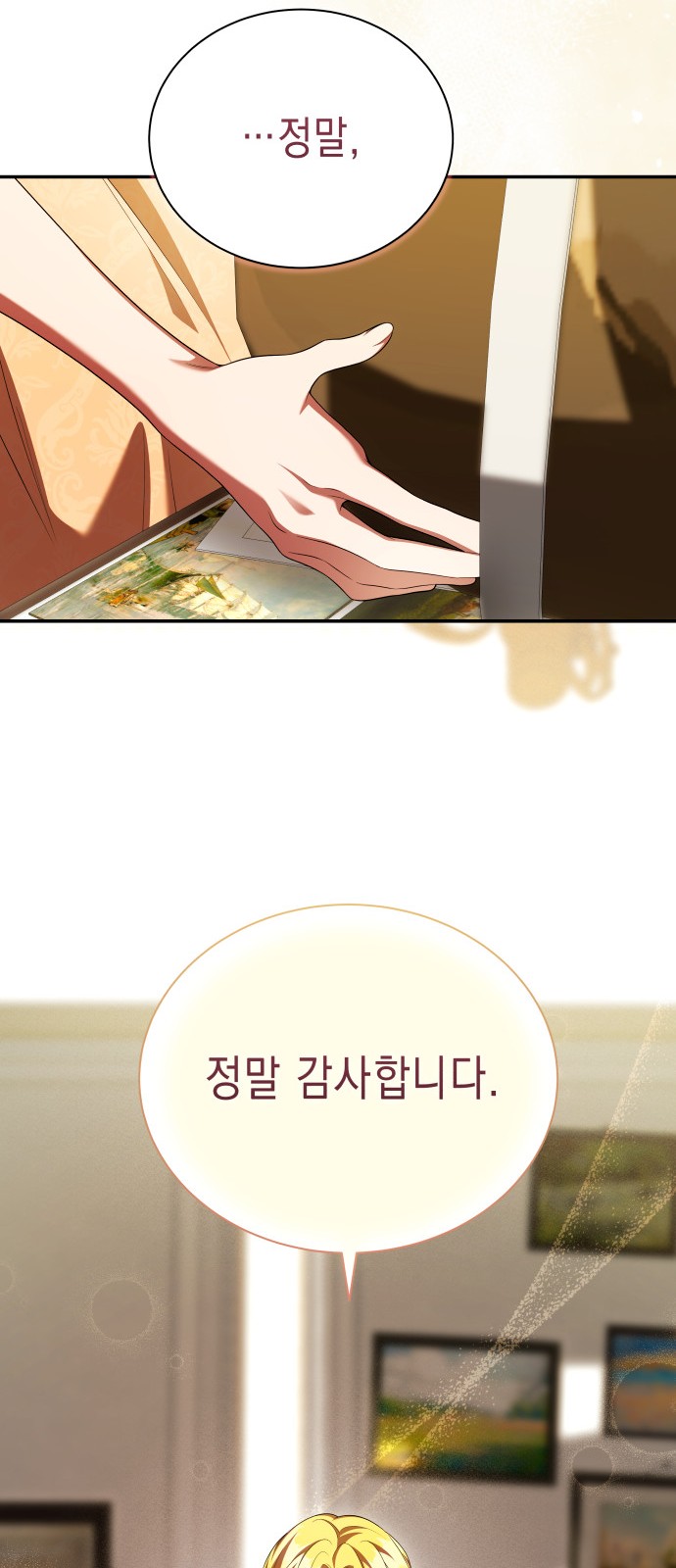 70 페이지