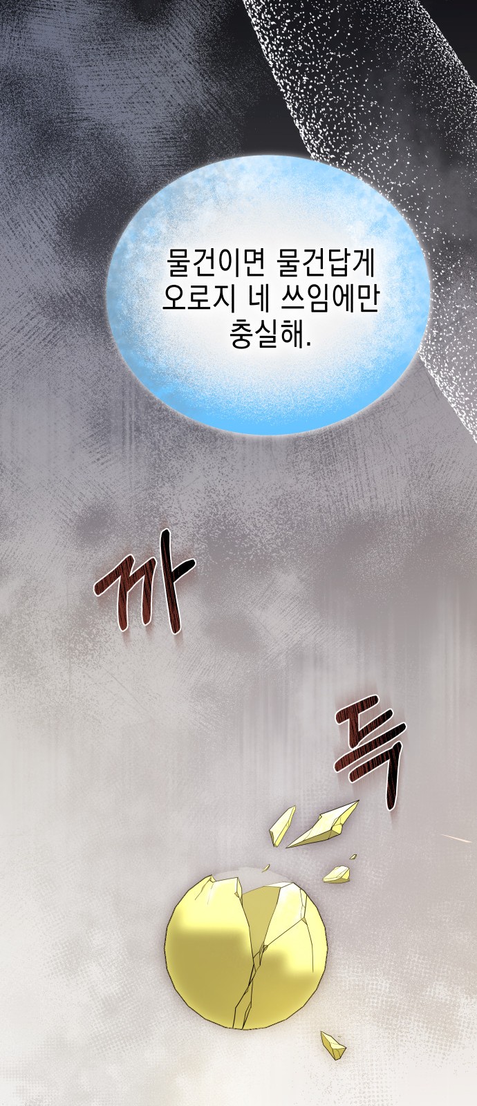 67 페이지
